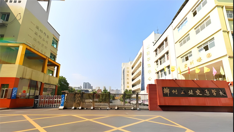 郴州工业交通学校