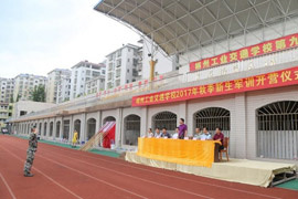 郴州工业交通学校
