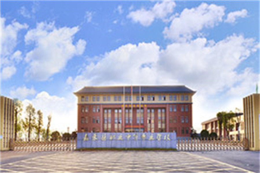 嘉禾县职业中等专业学校