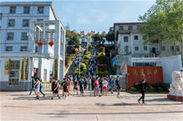 沅陵县职业中等专业学校