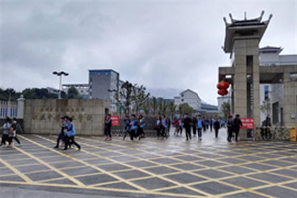 靖州县职业中等专业学校