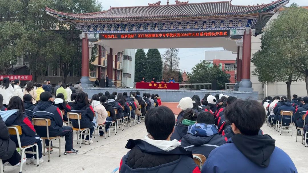 芷江民族职业中专学校