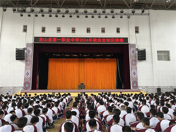龙山县第一职业中学