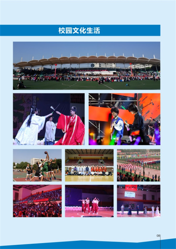 湖南科技大学校企订单班学校简介