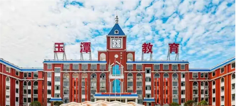 道州玉潭东阳学校