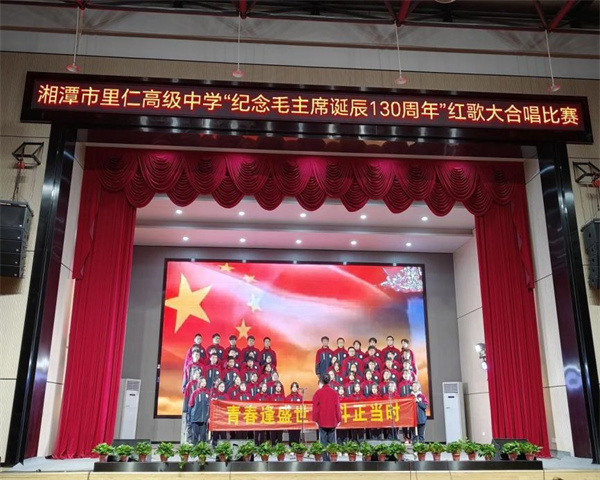 湘潭里仁高级中学复读部