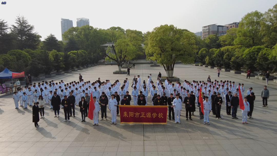 耒阳市正源学校