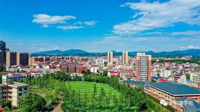 曾国藩实验学校