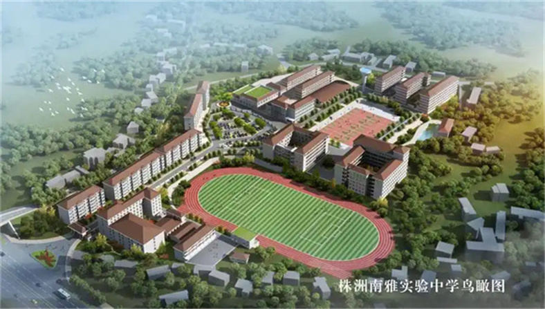 株洲星雅（南雅）实验学校