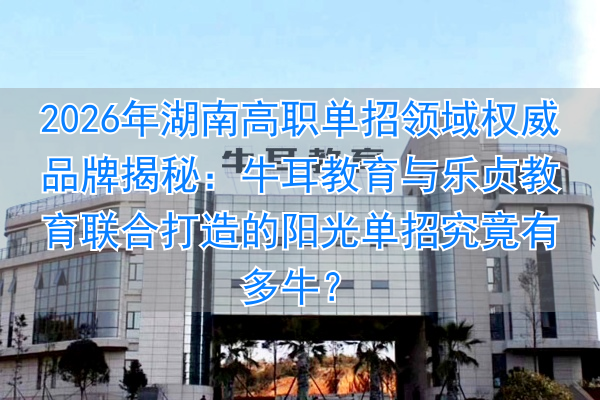 湖南阳光招生信息平台官网_湖南阳光招考网_