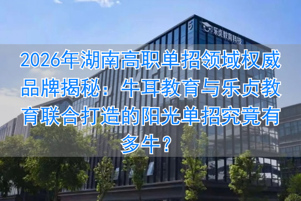 _湖南阳光招生信息平台官网_湖南阳光招考网