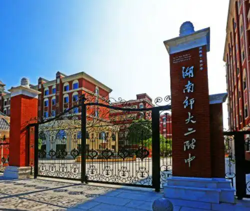 长沙复读高中考名校_长沙高考复读机构_