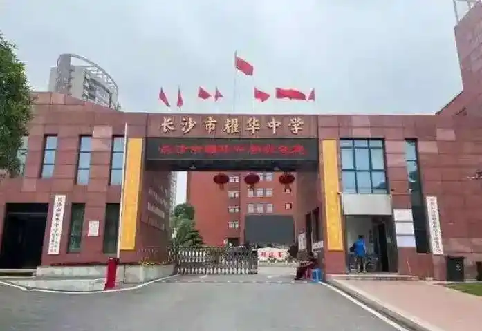 长沙复读高中考名校__长沙高考复读机构