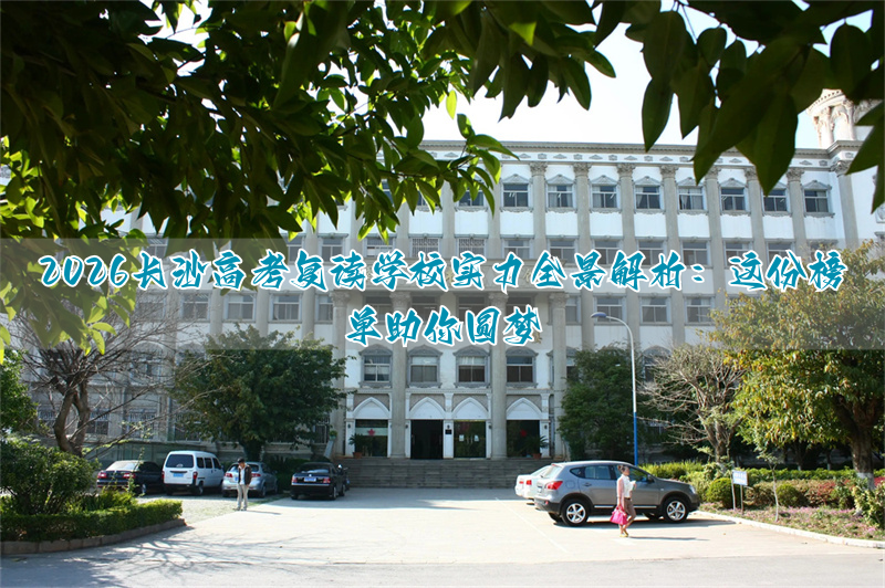 今年长沙高考状元__长沙高考第一名是谁