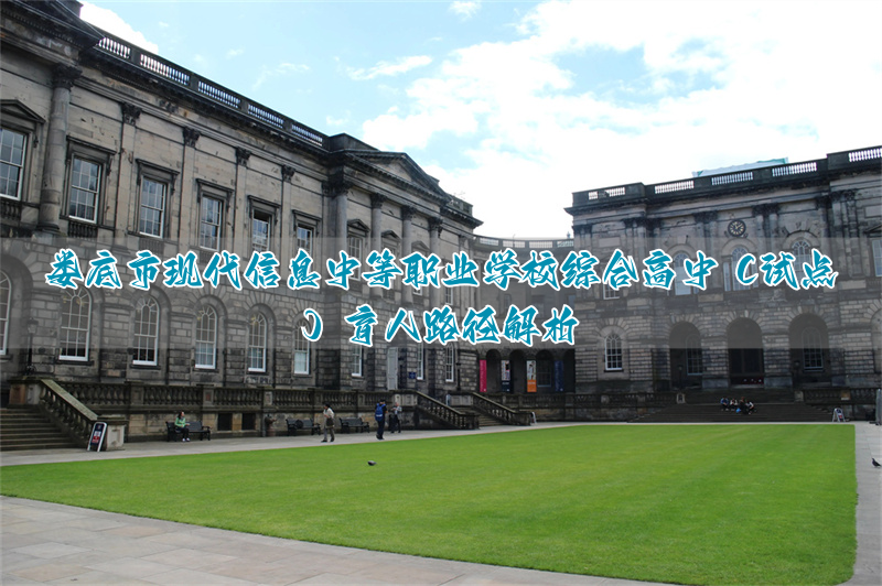 娄底中职学校__娄底市职业高中