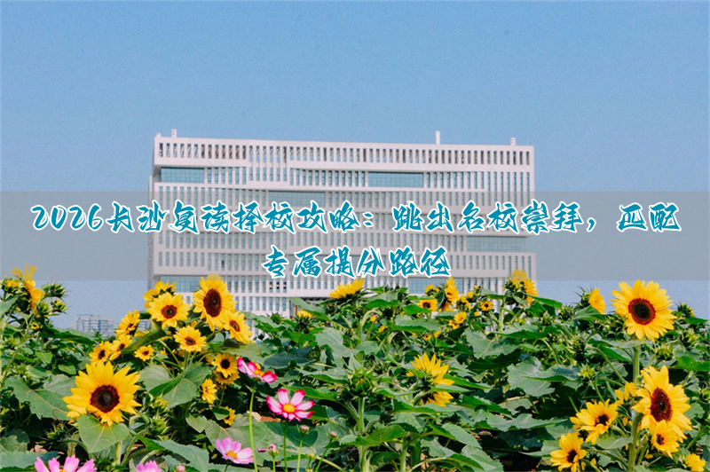 _名校光环有多重要_光环竞赛