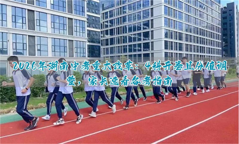 湖南中考知识点_湖南中考各科_