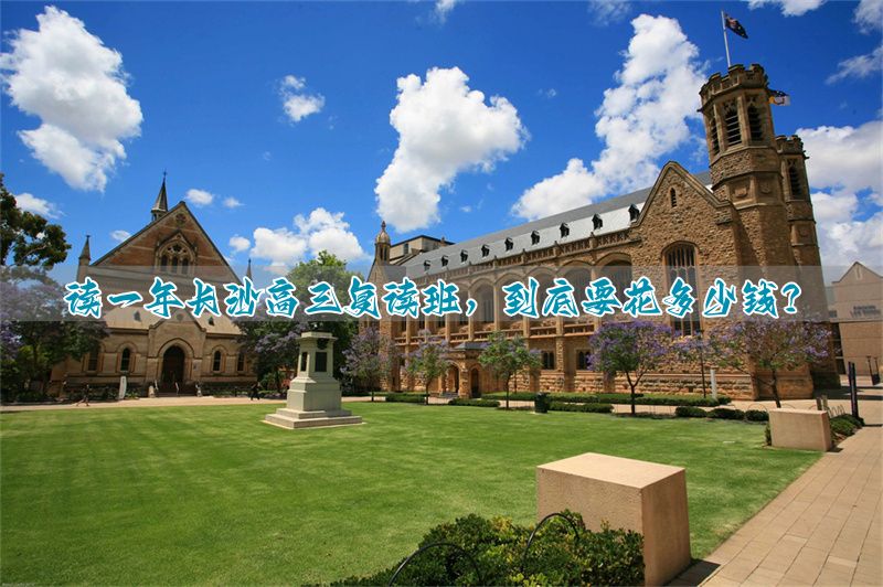 长沙普高学费_长沙学费比较低的复读学校_