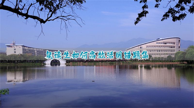 复读失败的案例__复读生成绩提不上去怎么办