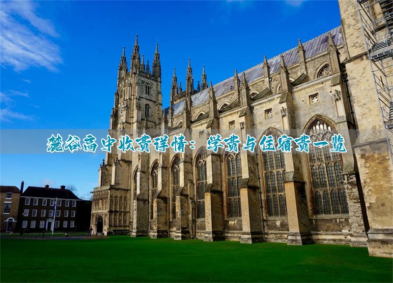 长沙市高中学费一年多少__长沙高中学费