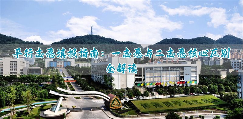 _平行志愿各批次_平行志愿各批次相互影响吗