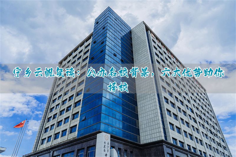 公办复读生_公办复读_