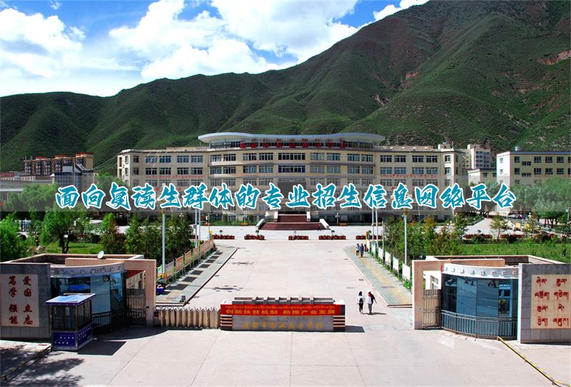 2021年复读生招生简章__复读报名网站