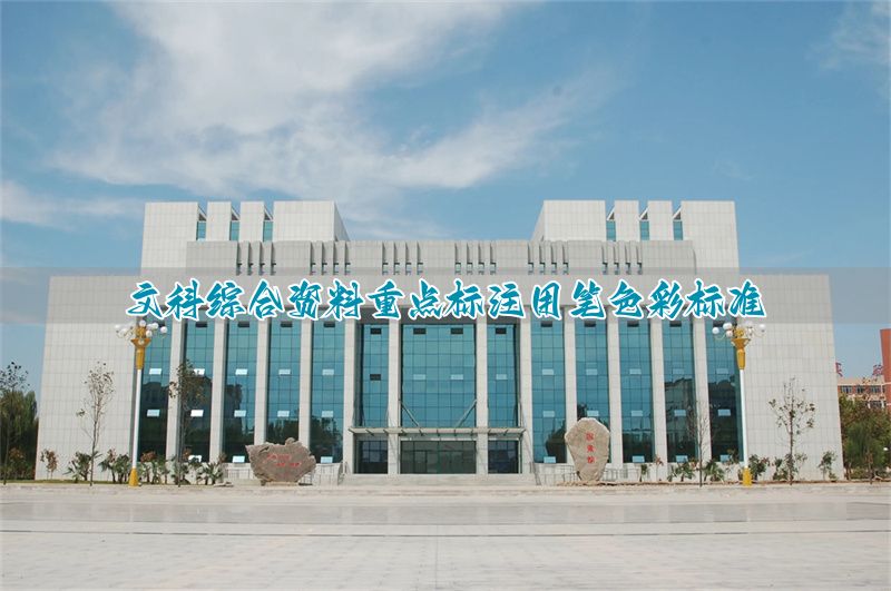 _划重点的笔颜色怎么分_划笔画顺序是什么