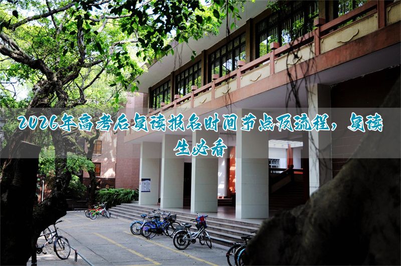 _复读生怎样安排复读时间_复读设置什么意思