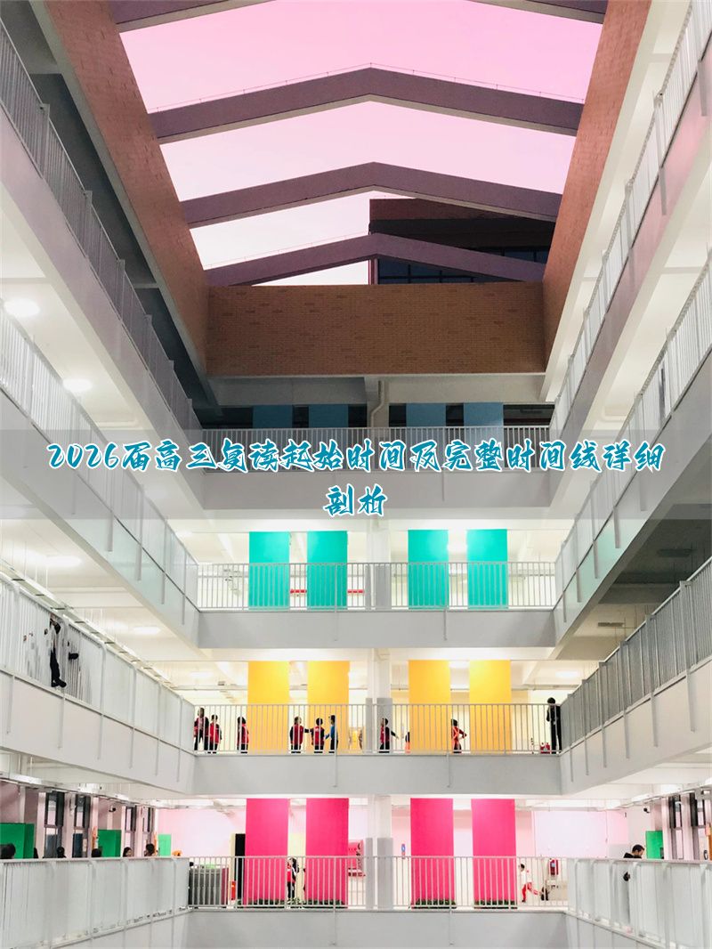 高三复读录取线会不会高__高三复读提分空间有多大