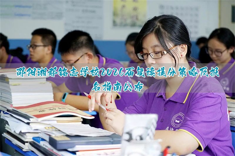 _湘郡未来招生_湘郡招生办电话
