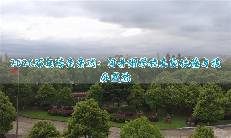 _复读生成绩提高比例_复读生提分最快的是哪个阶段