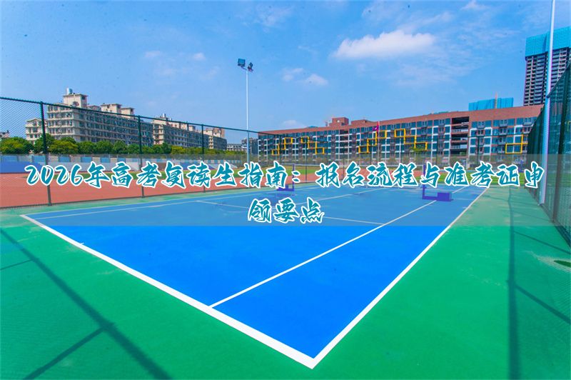 高考报考证是什么意思__高考考生报考证
