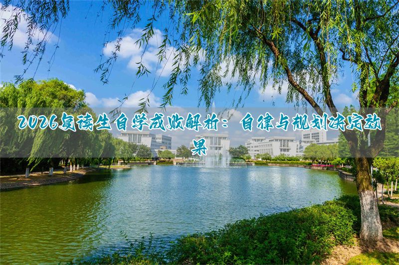 自律怎么学__自学自律是什么意思