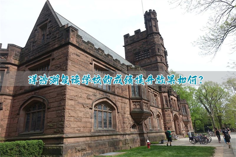 哈尔滨高考提分学校__650分选错学校专业复读