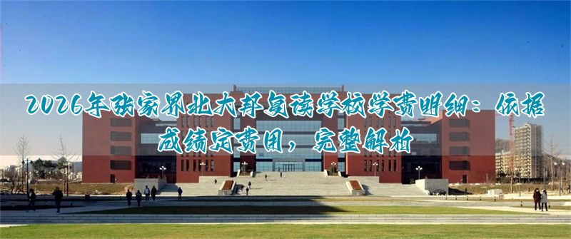 _oecd转让定价指南_张家界收费项目