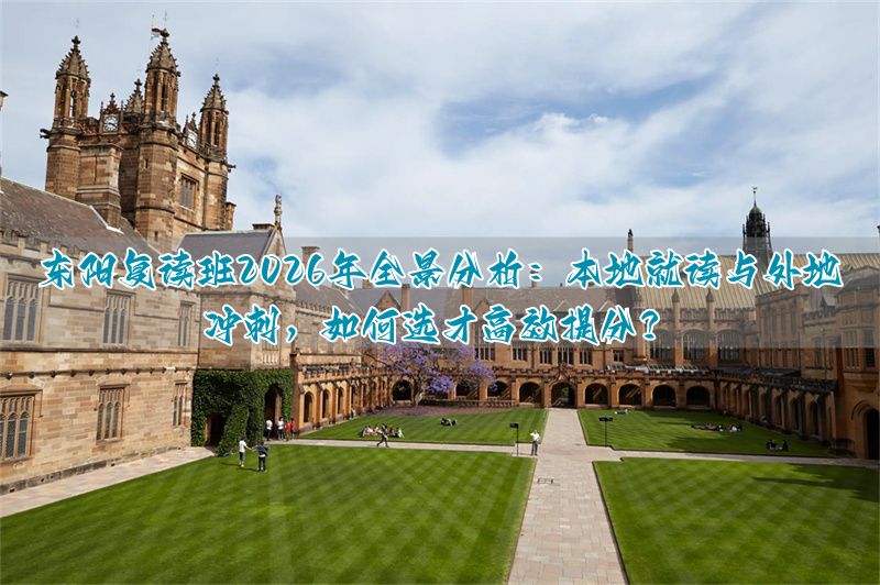 _程序员考试冲刺指南_高考可以异地复读