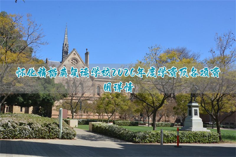 怀化英语培训哪里出名__怀化哪里学英语好