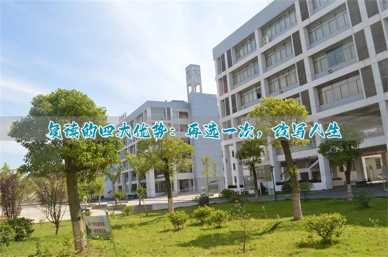 _复读生逆袭_复读逆袭故事