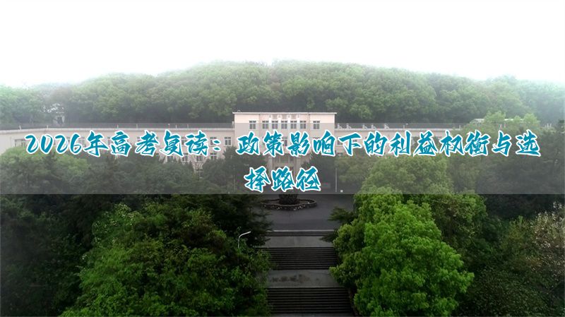 高考指南上的学校都是正规的吗__高考指南计划篇