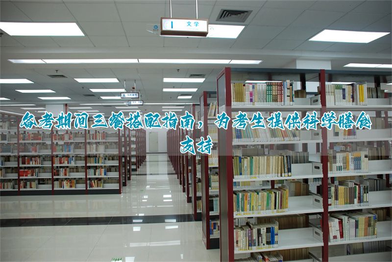 科学饮食术食谱__科学饮食题目