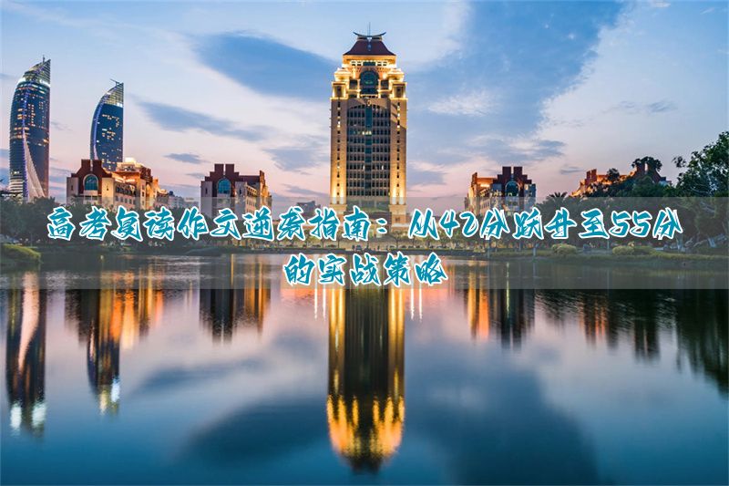 _高考复读的作文_关于复读作文的题目