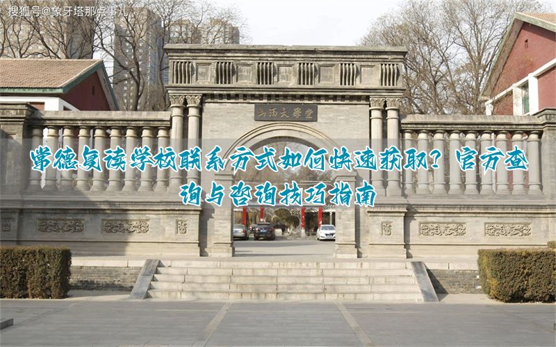 湖南常德复读学校排名及费用_常德市高考复读学校有哪些_