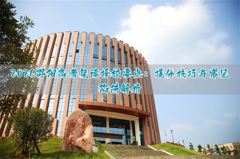 复读培训班_高考复读培训学校费用是多少_