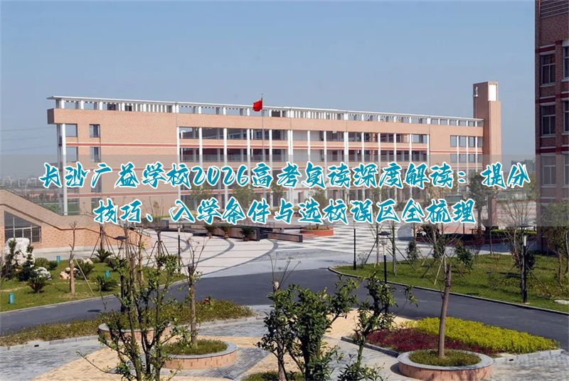 长沙高考报名条件__长沙高考政策2021