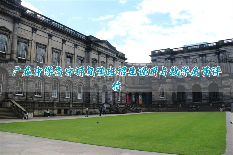 _长沙复读高中考名校_长沙高中复读学校学费