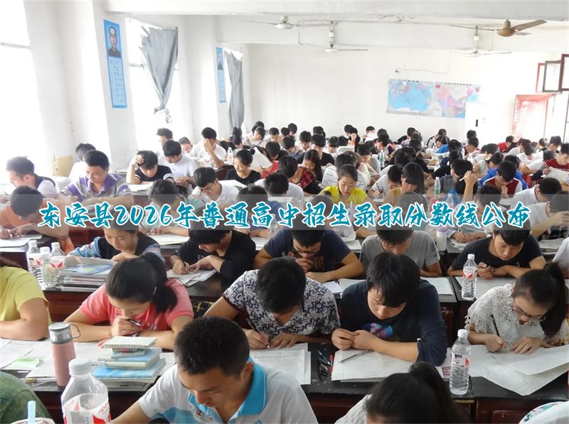 各县市高中录取分数线_高中普高录取分数线_