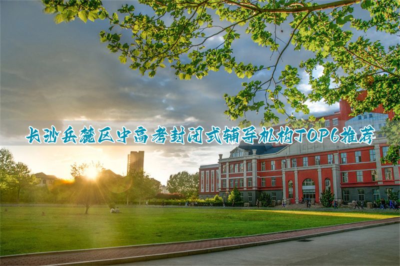 中考封场吗_中考封闭班有用吗_