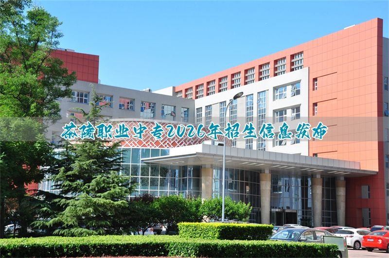 茶陵职高还在招生吗_湖南茶陵职专_