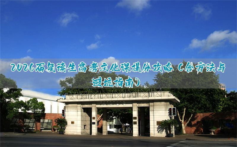 高考最实用的方法__高考小技巧知乎